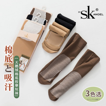 6双SK丝袜短袜子加厚女秋冬季天鹅绒厚款加棉底防滑吸汗短丝袜子