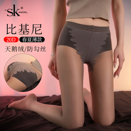 sk8929比基尼丝袜20d女超薄款防勾丝夏肉色天鹅绒光腿神器美肤袜