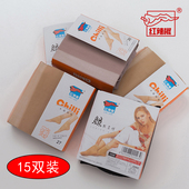 超薄款 15双红辣椒丝袜女薄款 短耐磨水晶丝短袜子黑夏季 防勾丝肉色