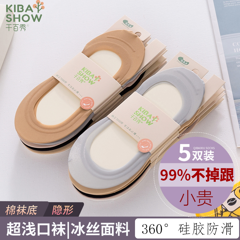 浅口夏季女隐形防滑不掉跟船袜