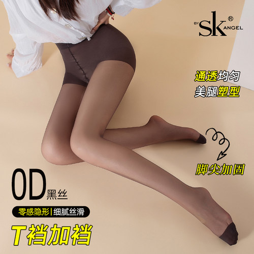 SK7305零感丝袜0D超薄高透丝滑夏天连裤袜T裆带脚型肉色光腿神器
