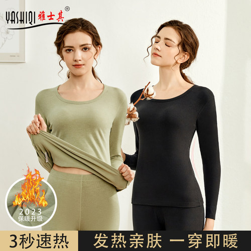 雅士其保暖套装无痕自发热内衣