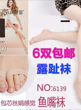 梦韵包芯丝娟感觉加大露趾袜