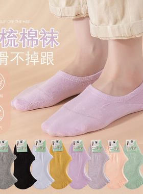 快适浅口隐形袜子硅胶防滑船袜
