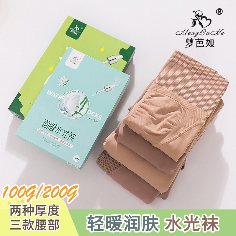 初冬厚款磨毛轻暖水光袜