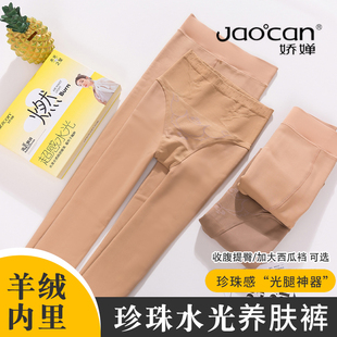 娇婵966加厚水光袜320克光腿神器面膜打底裤 加绒假透肉踩脚一体裤