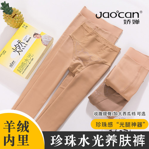 神器底裤加绒假透肉娇婵966加厚