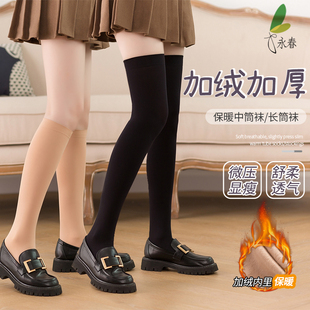 2双永春加绒加厚JK中筒袜秋冬长筒袜微压显瘦过膝高筒袜蓄热保暖