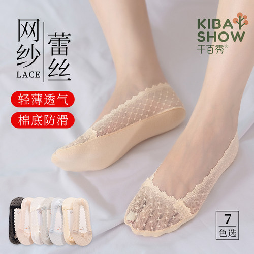 千百秀女夏季薄款船袜浅口隐形棉底硅胶防滑不掉跟蕾丝女士短袜子