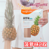 2双 肉色长筒6911 袜夏季 梦韵菠萝袜丝袜女薄款 8D任意剪防勾丝连裤