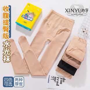 袜打底裤 心宇春秋薄款 高腰收腹水光袜中厚女外穿光腿神器肉色连裤