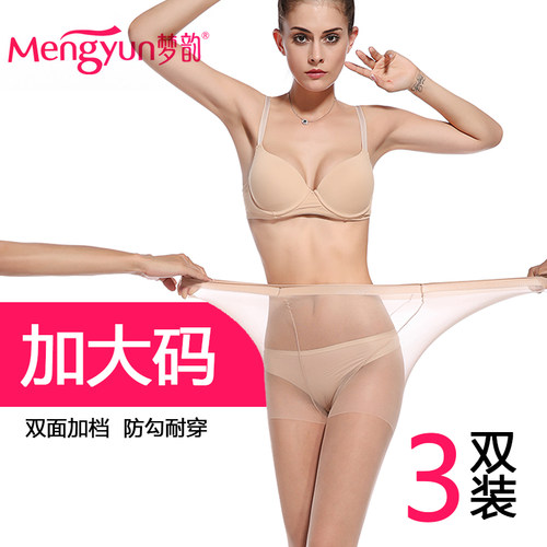 加大码加档胖200长筒菠萝丝袜