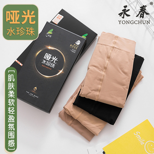 袜 高个子防勾丝黑连裤 永春超弹天鹅绒80D 哑光显瘦日系春秋薄款