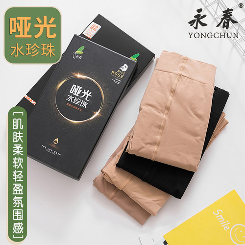 永春哑光显瘦连裤袜薄款