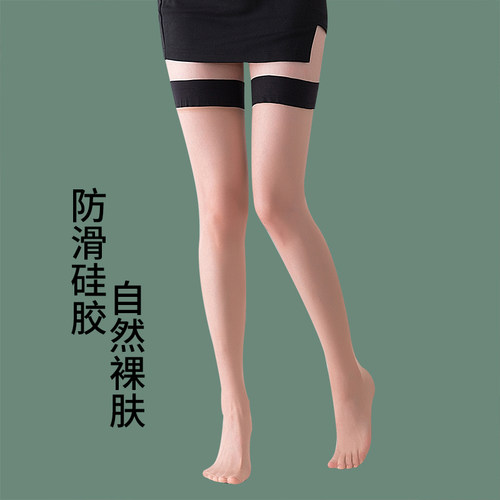 sk肉色大腿根硅胶防滑超薄过膝袜