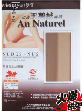 正品梦韵6022 超薄天鹅绒连裤袜加档加大不掉档防勾丝透肉丝袜夏