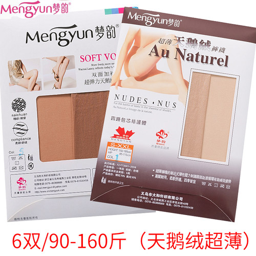 梦韵春夏女薄款天鹅绒丝袜