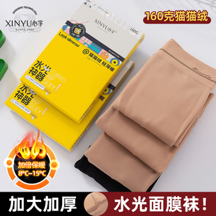 水光袜 女显瘦加绒打底裤 心宇160克秋冬薄绒连裤 袜光腿神器面膜裤