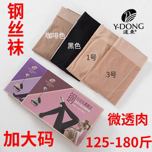 2双远东钢丝袜加大码显瘦打底