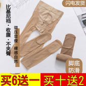 肉色丝袜女薄款 夏季 光腿神器夏天防勾丝超薄隐形连裤 特价 袜春秋款