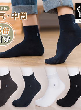 红辣椒袜子男中筒袜防臭吸汗夏季薄款长袜纯棉秋冬季短袜男士棉袜