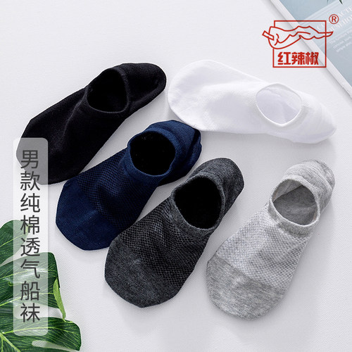 男士低帮隐形吸汗防臭纯棉袜子