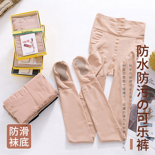 远东可乐防水防污外穿收腹打底裤