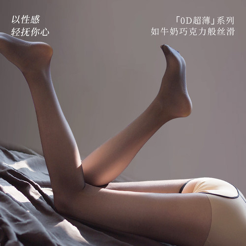 6双SK超薄0D黑丝袜隐形高透性感光腿神器夏季T档高透防勾丝连裤袜