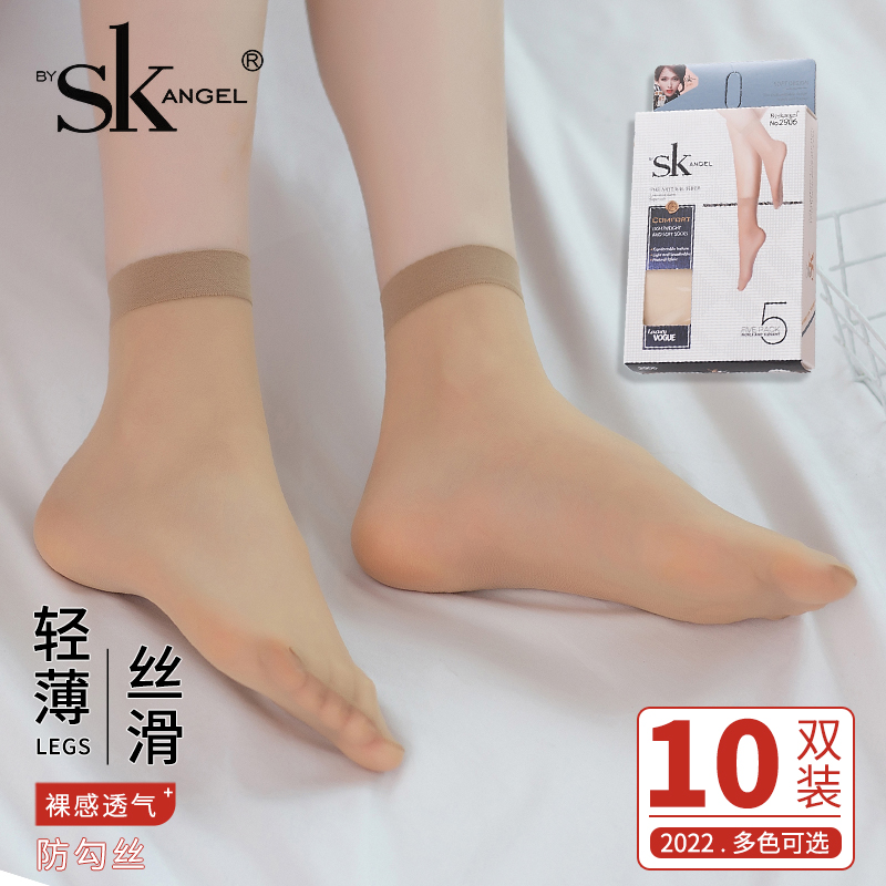 10双SK短丝袜女薄款隐形黑肉色超薄短袜耐磨防勾丝夏季天鹅绒袜子