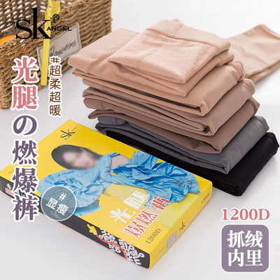 龙爪毛防滑防臭打底裤袜加厚秋冬