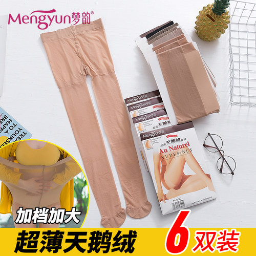 6双梦韵春夏季天鹅绒丝袜女薄款防勾丝连裤袜超薄光腿神器秋丝袜 - 封面
