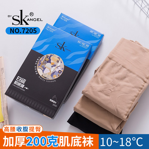 SK白瓷肌底袜200克深秋款