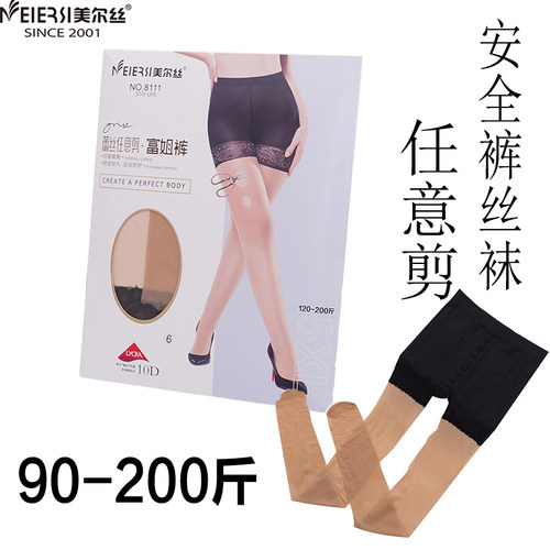 2双薄款防走光大码二合一丝袜