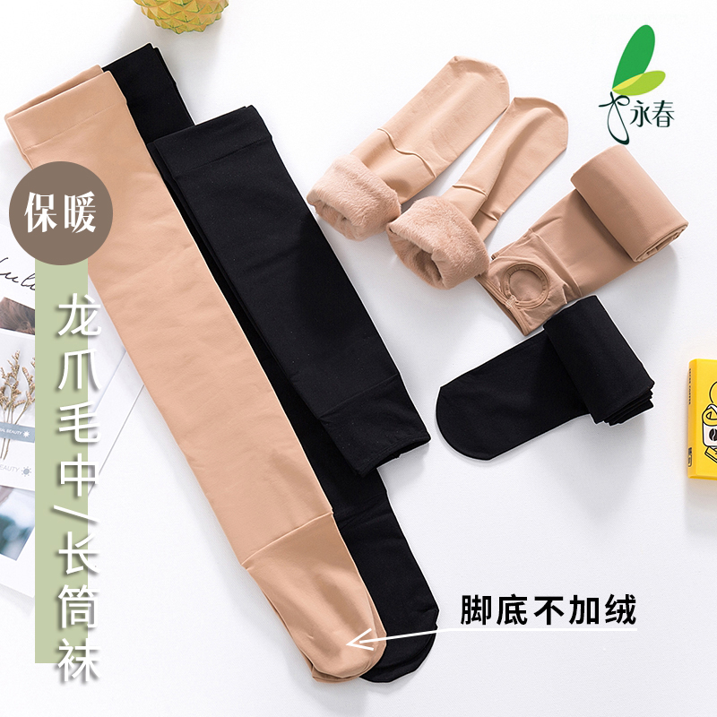 过膝袜秋冬永春加绒防勾丝肉色