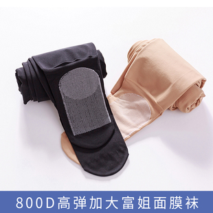 SK8985富姐面膜春秋高弹大码 袜800d中厚女 打底袜胖mm加肥加大连裤