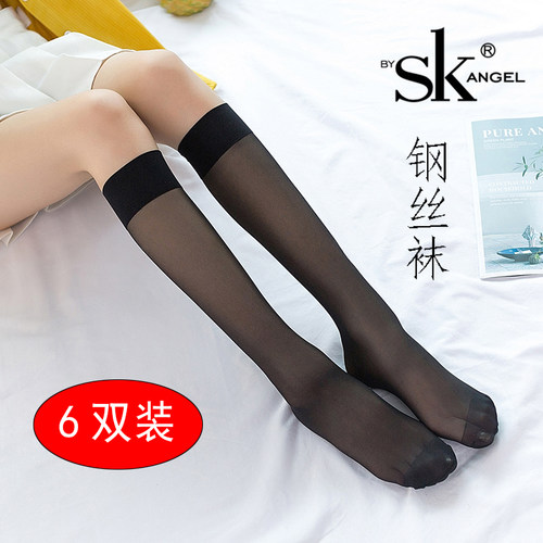 6双SK钢丝袜中筒袜女防卷落肉色夏季过膝半截小腿袜短丝袜子日系