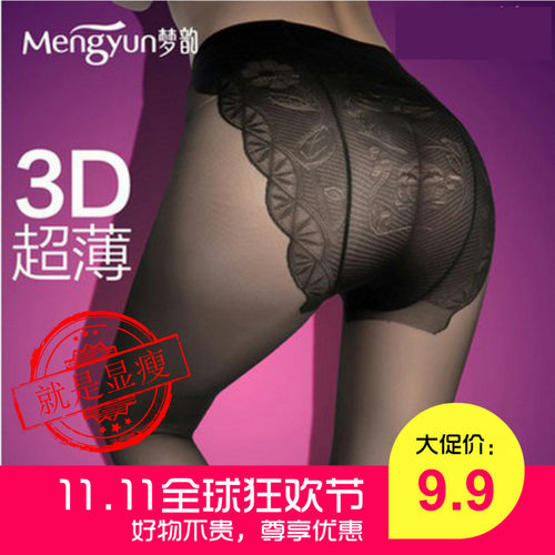 梦韵6126超薄隐形比基尼无痕3D