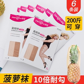 6双 袜 防勾丝任意剪连裤 梦韵6909夏季 肉色超薄胖MM丝袜加肥加大码
