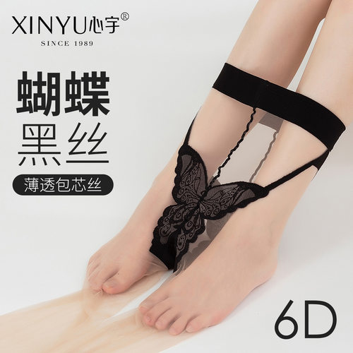 心宇6D丝袜女薄款一线裆蝴蝶图案情趣丝袜夏季超隐形防勾丝连裤袜