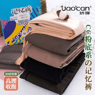 娇婵200克810女秋冬加绒加厚空姐灰一体透肤假透肉咖透奶茶打底裤
