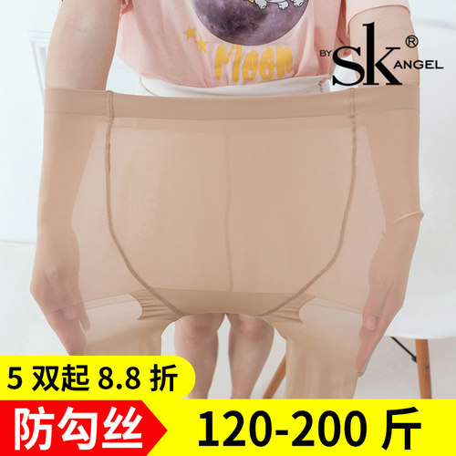 sk加档超薄透明肉色任意剪丝袜