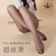 sk0.01丝滑0D性感高透加长丝袜女超薄款 全透明光腿神器肉色黑丝袜