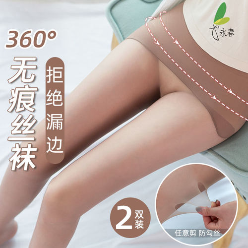 永春性感无痕裆隐形连裤袜超薄