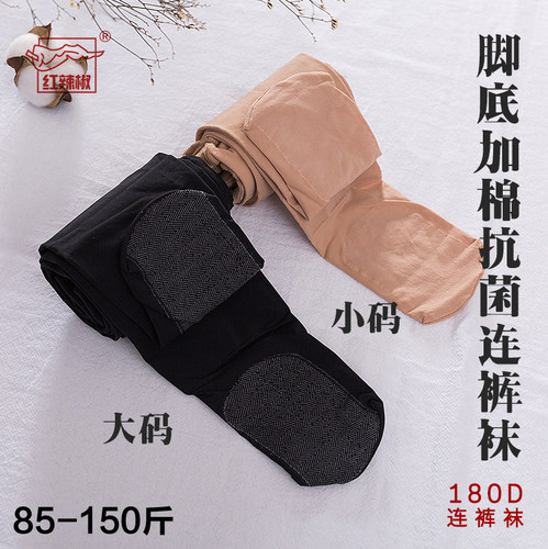 红辣椒春秋款大码加档脚底丝袜