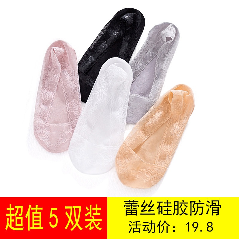 5双装船袜女纯棉袜底浅口隐形夏季薄款硅胶防滑蕾丝短袜子女ins潮