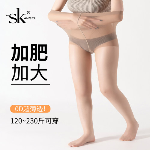 SK大码丝袜女胖mm不掉档200斤夏季光腿神器防勾丝加肥加大连裤袜