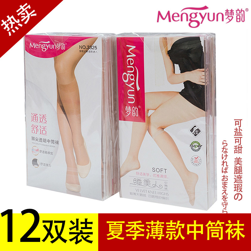12双中筒丝袜女夏季超薄款防勾丝防滑加长黑色日系半长筒小腿袜子