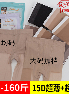 2双装红辣椒冰冻丝袜9183女超薄款大码防勾丝脚尖透明9186连裤袜