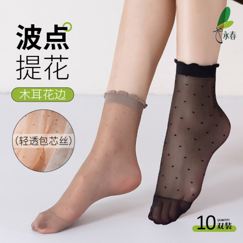 10双永春花边波点短丝袜木耳边女夏季超薄透明短袜子包心丝短筒袜