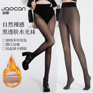 娇婵300克黑透肤水光袜女秋冬黑丝加绒光腿神器不掉档收腹连裤 袜